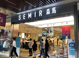 森馬服飾 零售回暖，平均銷(xiāo)售額恢復(fù)至疫情前七成水平